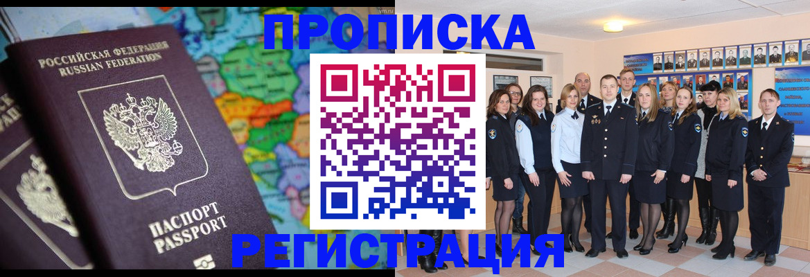 прописка поиск в Городце