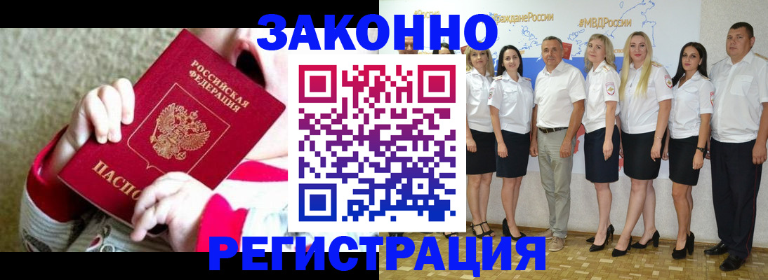 временная регистрация недорого в Городце