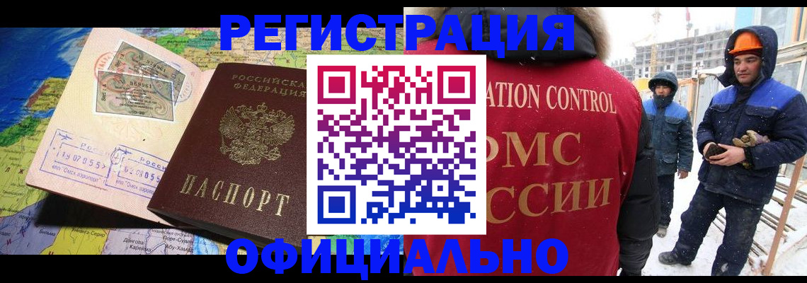 прописка гарантия в Городце