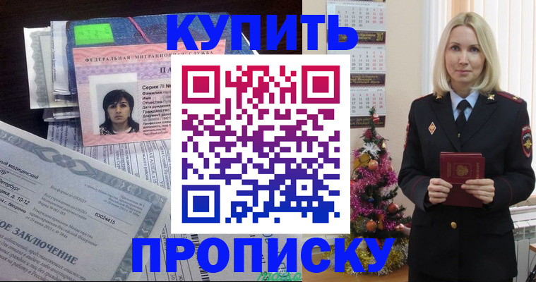 временная регистрация надежно в Городце