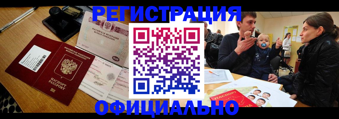 прописка поиск в Городце